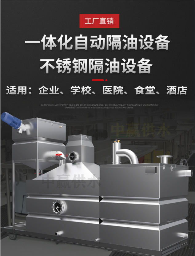 餐飲隔油提升裝置是如何讓餐飲廢水變廢為寶的？